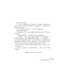 Лунные хроники. Книга для творчества — фото, картинка — 10