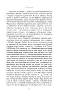 История российского видеоблогинга. От Макса 100500 до TikTok-хаусов — фото, картинка — 19