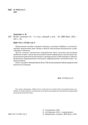 Бизнес-разведка 2.0 — фото, картинка — 1