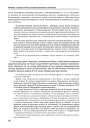 Бизнес-разведка 2.0 — фото, картинка — 11