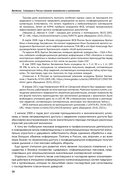 Бизнес-разведка 2.0 — фото, картинка — 13