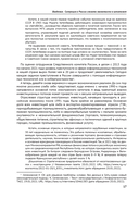 Бизнес-разведка 2.0 — фото, картинка — 14