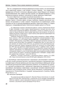 Бизнес-разведка 2.0 — фото, картинка — 15