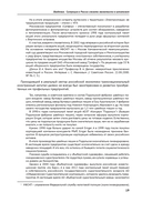 Бизнес-разведка 2.0 — фото, картинка — 16