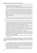 Бизнес-разведка 2.0 — фото, картинка — 17