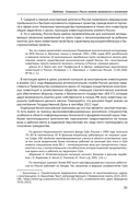 Бизнес-разведка 2.0 — фото, картинка — 18