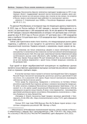 Бизнес-разведка 2.0 — фото, картинка — 19