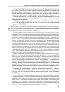 Бизнес-разведка 2.0 — фото, картинка — 20