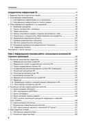 Бизнес-разведка 2.0 — фото, картинка — 3