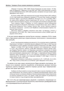 Бизнес-разведка 2.0 — фото, картинка — 21