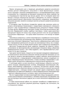 Бизнес-разведка 2.0 — фото, картинка — 22