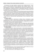 Бизнес-разведка 2.0 — фото, картинка — 23