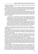 Бизнес-разведка 2.0 — фото, картинка — 24