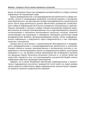 Бизнес-разведка 2.0 — фото, картинка — 25