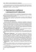 Бизнес-разведка 2.0 — фото, картинка — 27