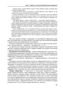 Бизнес-разведка 2.0 — фото, картинка — 28