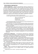 Бизнес-разведка 2.0 — фото, картинка — 29