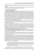 Бизнес-разведка 2.0 — фото, картинка — 30