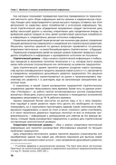 Бизнес-разведка 2.0 — фото, картинка — 33