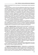 Бизнес-разведка 2.0 — фото, картинка — 34