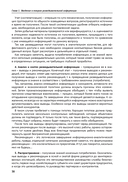 Бизнес-разведка 2.0 — фото, картинка — 35