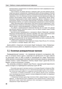 Бизнес-разведка 2.0 — фото, картинка — 37