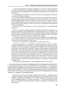 Бизнес-разведка 2.0 — фото, картинка — 38