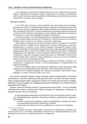 Бизнес-разведка 2.0 — фото, картинка — 39