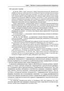 Бизнес-разведка 2.0 — фото, картинка — 42