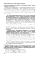 Бизнес-разведка 2.0 — фото, картинка — 7