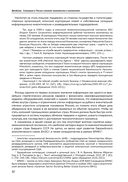 Бизнес-разведка 2.0 — фото, картинка — 9