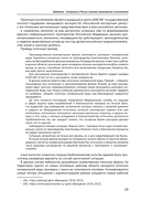 Бизнес-разведка 2.0 — фото, картинка — 10