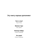 Молодые, но взрослые: поиск доверия себе и своим решениям — фото, картинка — 1