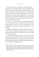 Молодые, но взрослые: поиск доверия себе и своим решениям — фото, картинка — 10