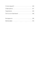 Молодые, но взрослые: поиск доверия себе и своим решениям — фото, картинка — 3