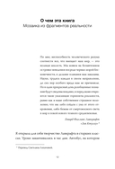 Молодые, но взрослые: поиск доверия себе и своим решениям — фото, картинка — 4
