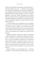 Молодые, но взрослые: поиск доверия себе и своим решениям — фото, картинка — 8