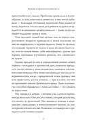 Молодые, но взрослые: поиск доверия себе и своим решениям — фото, картинка — 9