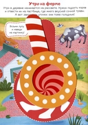 Приключения на ферме: книжка с лупой — фото, картинка — 1