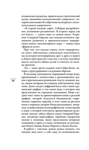 Письмена судьбы. Евразийская Книга знаков Ырк Битиг — фото, картинка — 10