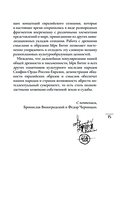Письмена судьбы. Евразийская Книга знаков Ырк Битиг — фото, картинка — 11