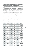Письмена судьбы. Евразийская Книга знаков Ырк Битиг — фото, картинка — 13