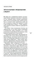Письмена судьбы. Евразийская Книга знаков Ырк Битиг — фото, картинка — 5