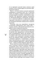 Письмена судьбы. Евразийская Книга знаков Ырк Битиг — фото, картинка — 6
