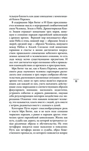 Письмена судьбы. Евразийская Книга знаков Ырк Битиг — фото, картинка — 7