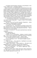 Безмолвный Крик — фото, картинка — 15