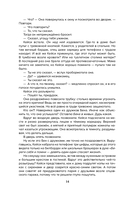 Безмолвный Крик — фото, картинка — 16