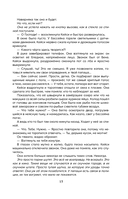 Безмолвный Крик — фото, картинка — 17