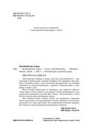 Безмолвный Крик — фото, картинка — 7