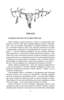 Безмолвный Крик — фото, картинка — 9